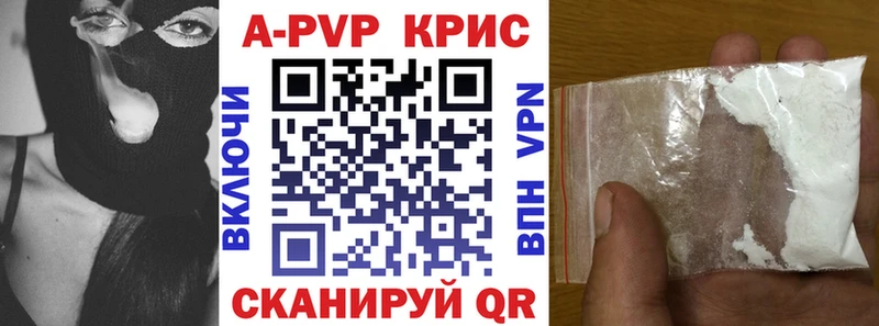 Купить где  Зеленогорск  APVP VHQ 