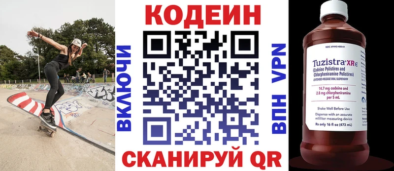 Купить  Зеленогорск  Кодеин Purple Drank 