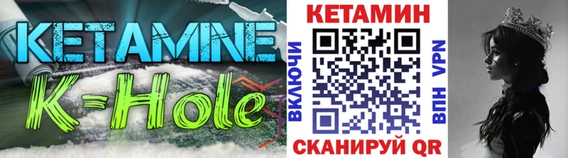 Кетамин VHQ  Купить закладки  Зеленогорск 