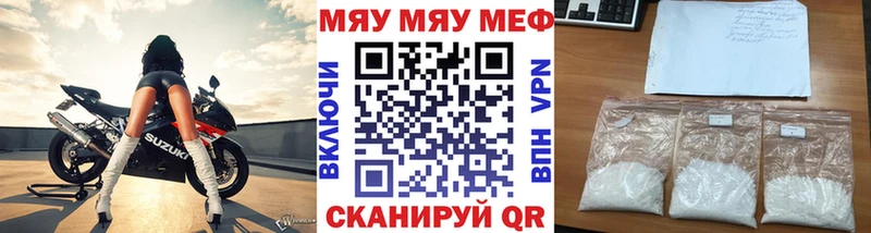 МЕФ мука  Купить закладки  Зеленогорск 