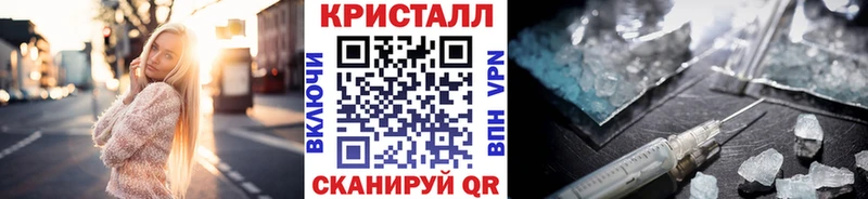 Метамфетамин кристалл  Купить  Зеленогорск 